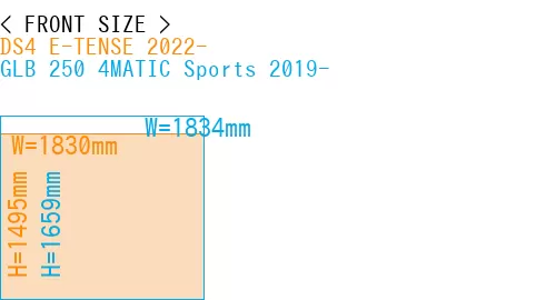 #DS4 E-TENSE 2022- + GLB 250 4MATIC Sports 2019-